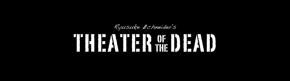 映画「THEATER OF THE DEAD」タイトル画面 クリックすると動画が再生されます。